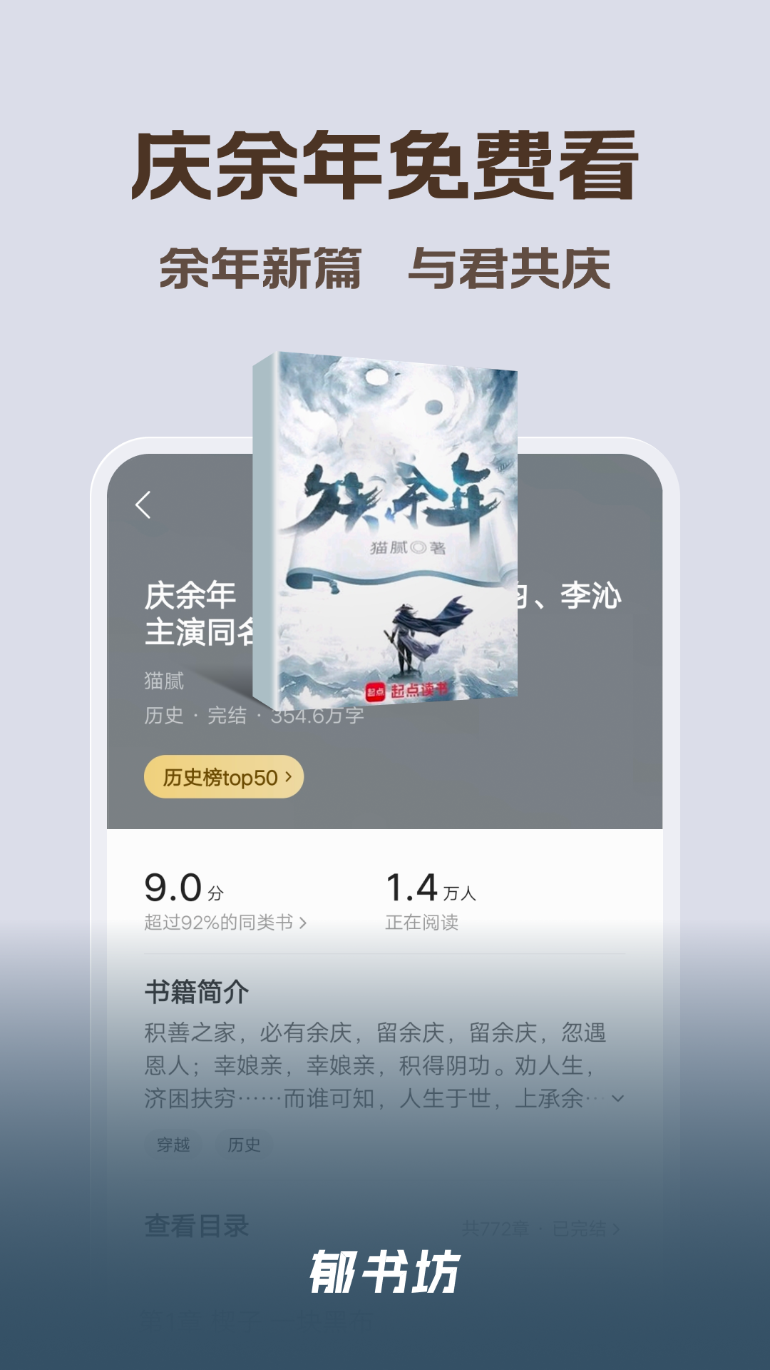 郁书坊小说免费