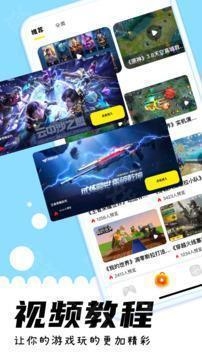 游咔最新版图1