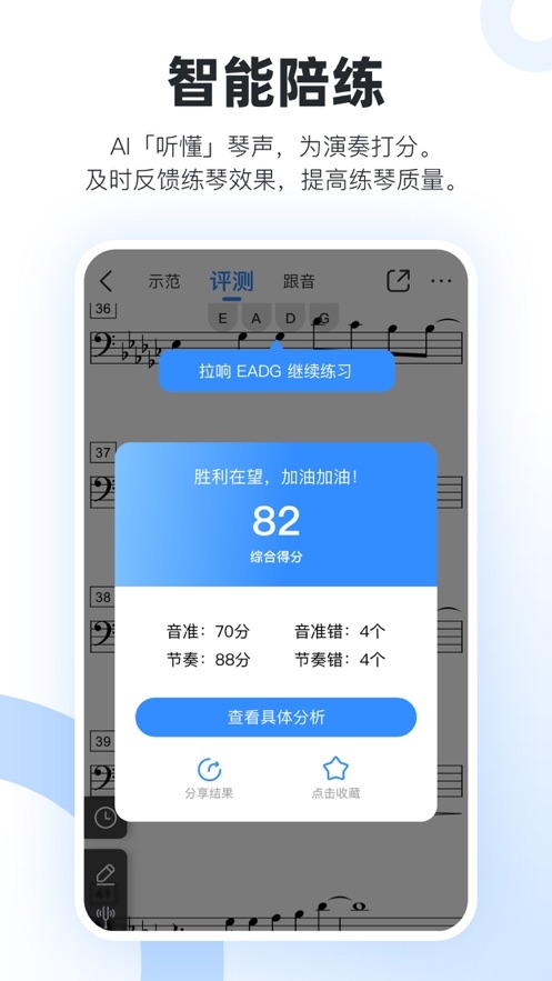 一起练琴免费
