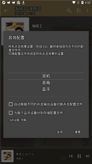 jetaudio播放器升降调软件图2