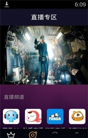 荣耀影音图3