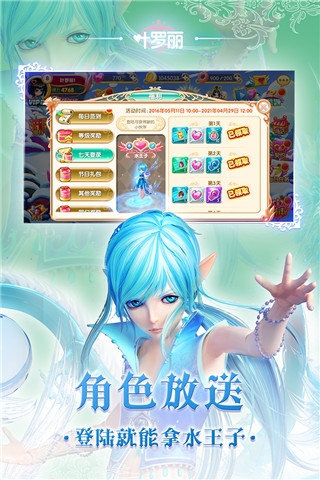 叶罗丽(3)