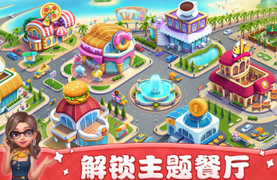小镇大厨