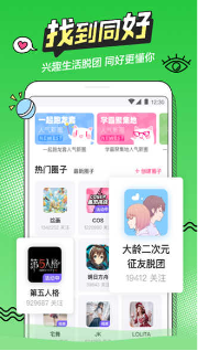 B次元正式版