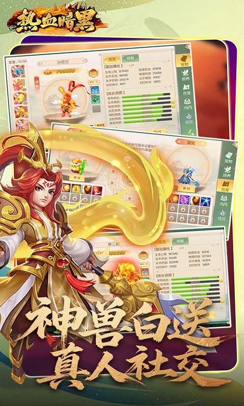 热血暗黑折扣版