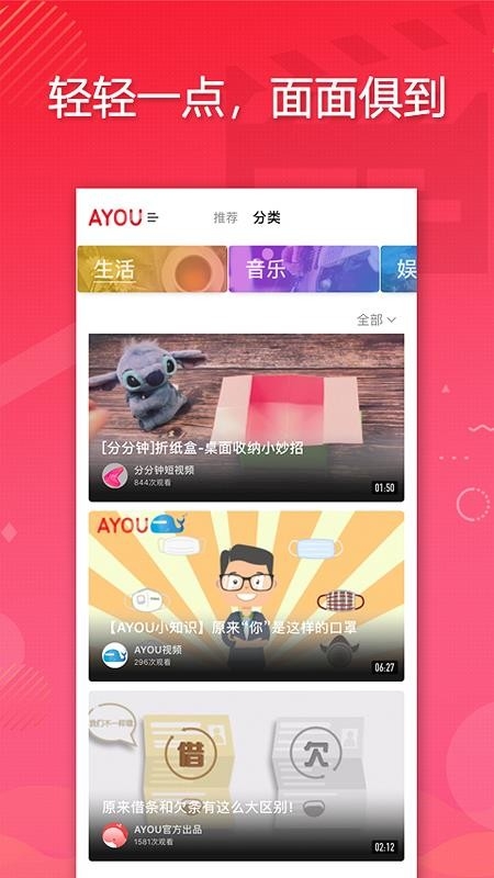 AYOU视频免费版