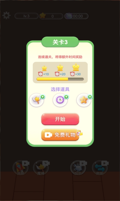 整理大师货柜乐消消安卓版