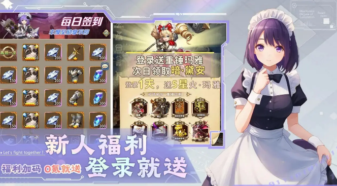 光之萌约图2