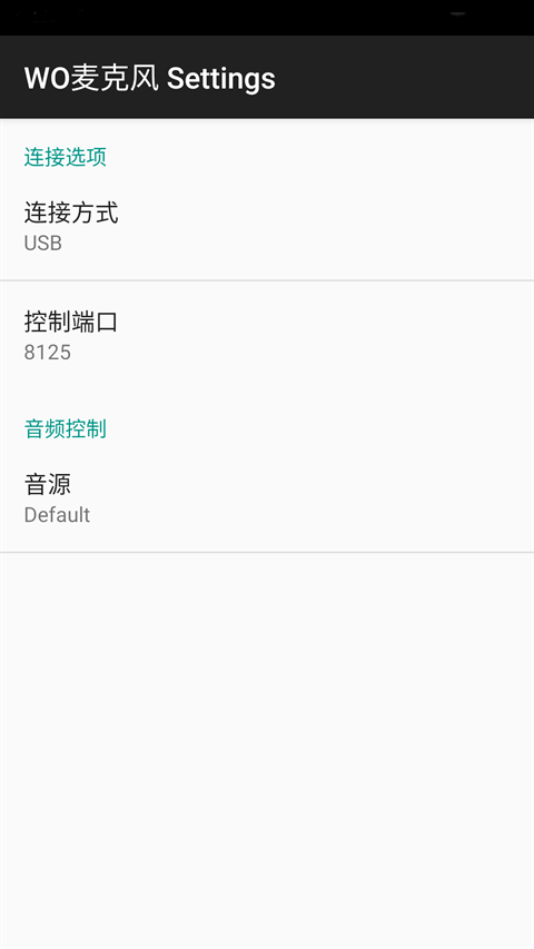 womic安卓免费版图1