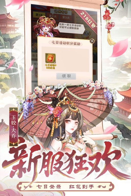 少年三国志