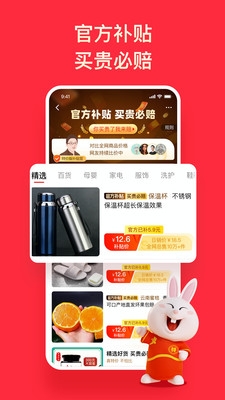 淘特安装