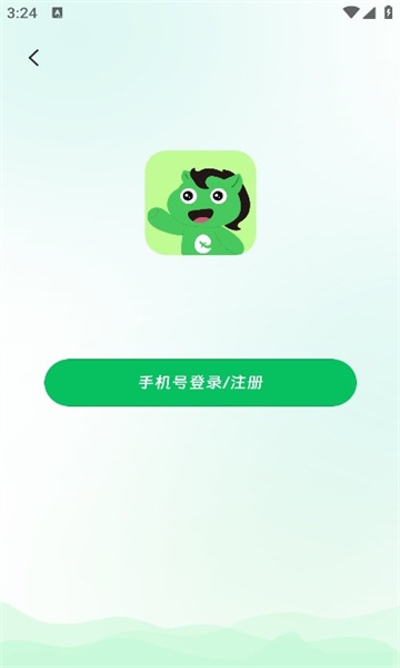 绿马出游安装最新版