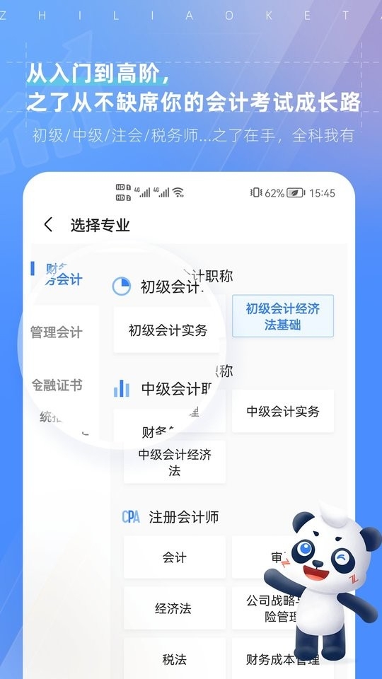 之了课堂会计