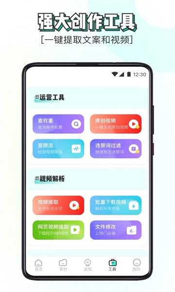 素材神器2025