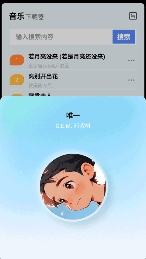 蓝莓音乐