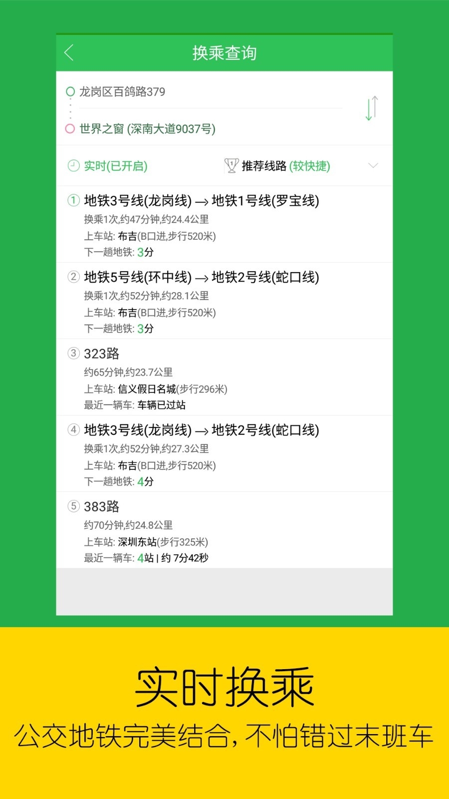 车到哪实时查询图1