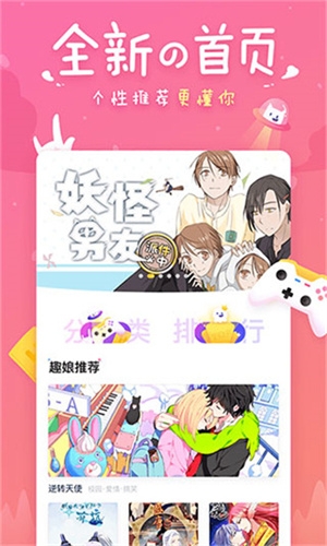 趣追漫画手机版图2