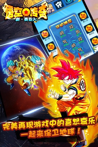 超赛战纪图3