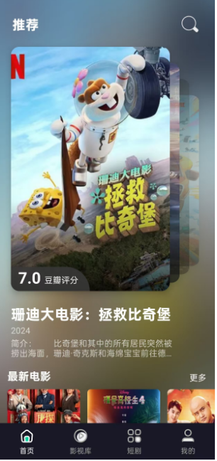 极光影院手机安装(3)