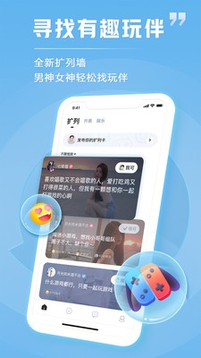 TT语音最新版