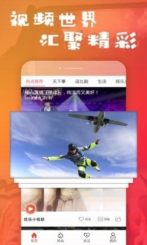 乐疯小视频无广告版(2)