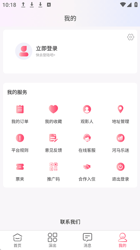 河马票务截图3