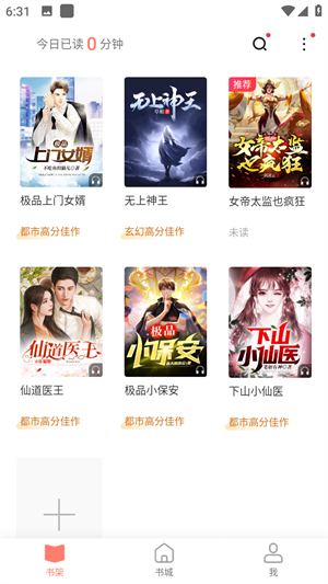 独宠小说最新版图3