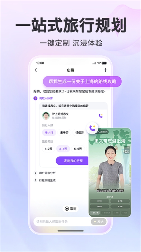 百度心响
