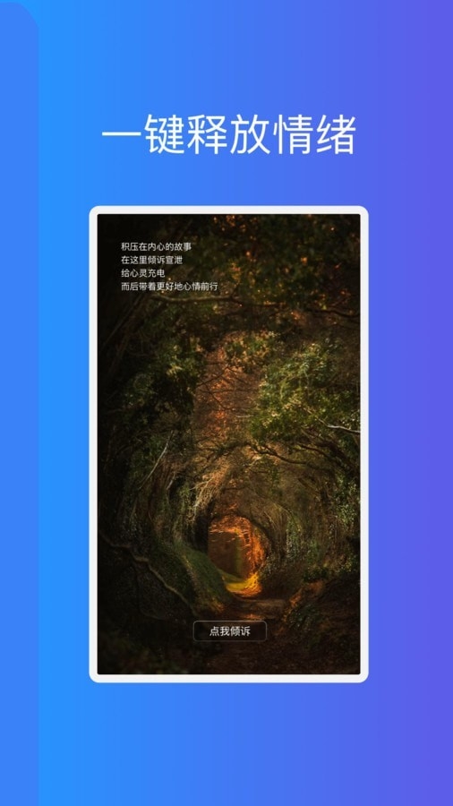光速优化助手图2