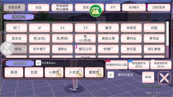 魔音少女中文版(3)