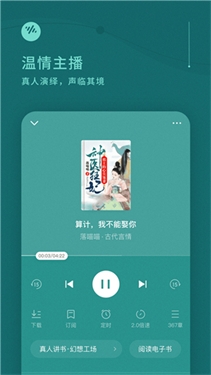 番茄畅听小说免费安装