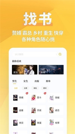 点阅读书手机版