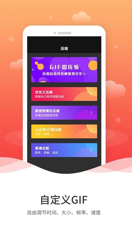 动图GIF制作安卓最新版(3)