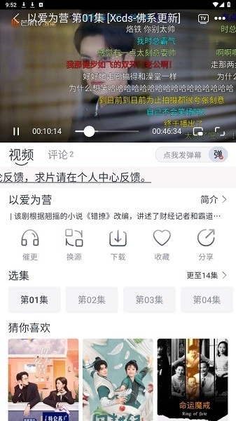 小城追剧正版(2)