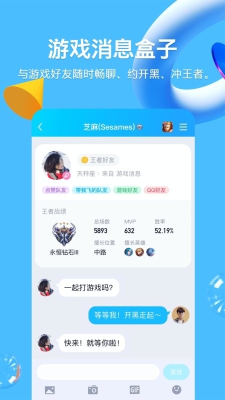 QQ安装免费
