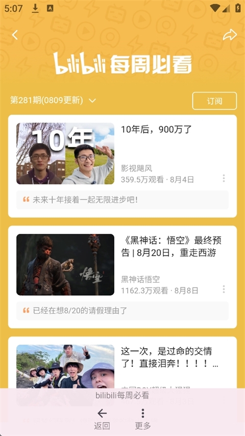 哔哩喵