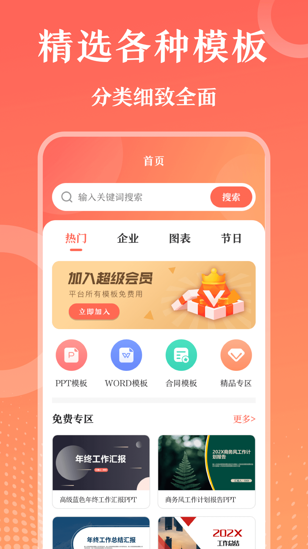 第一PPT安卓直装版图2