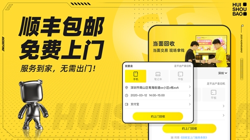 回收宝竞拍本手机最新版图3