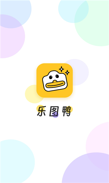 乐图鸭最新版