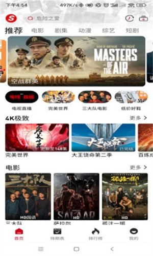 速搜视频官方最新版图2