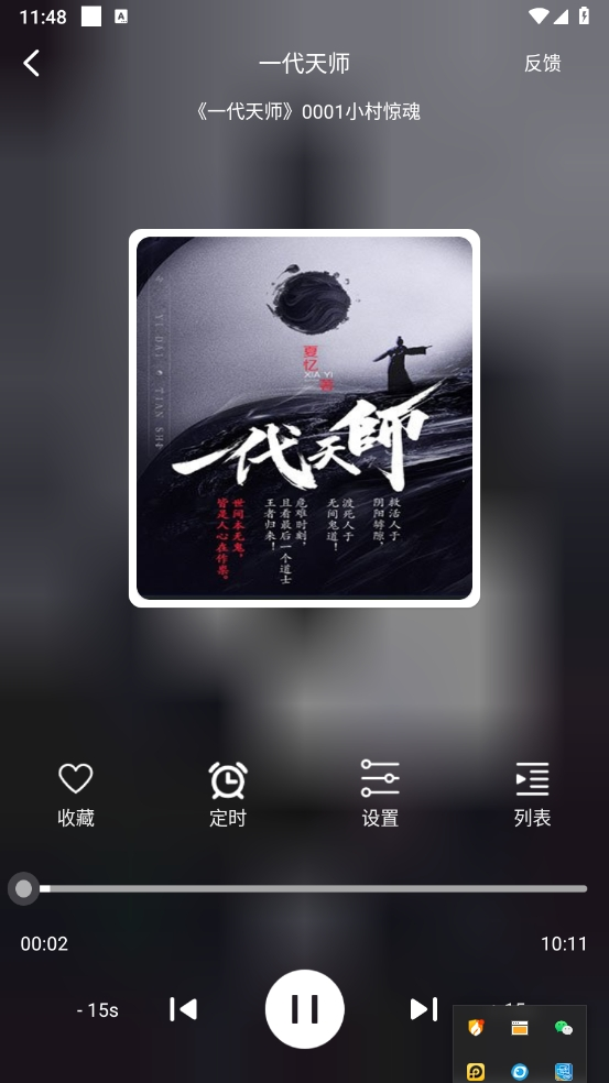 老白故事最新版