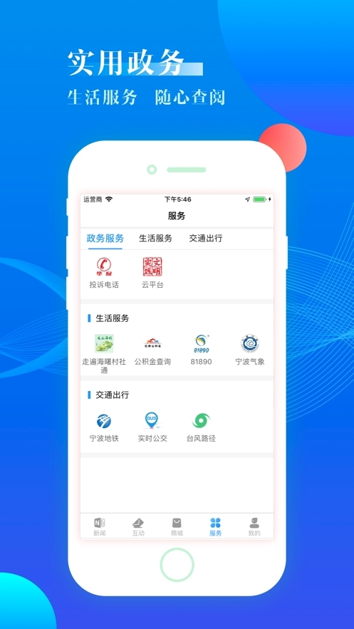 海曙安卓版