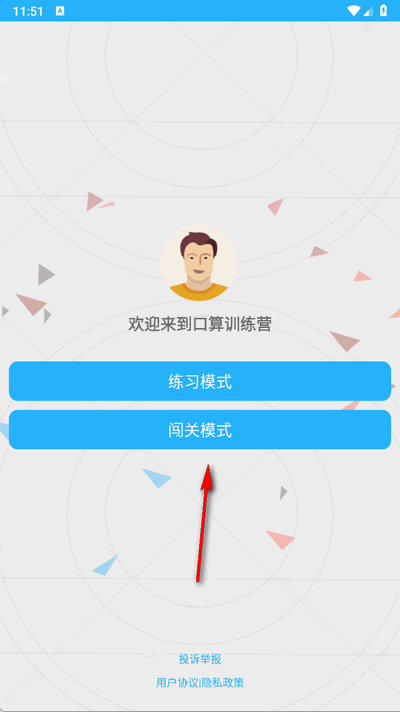 小学口算练习免费