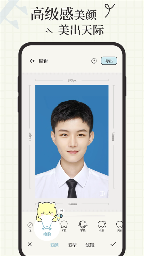 爱证件最新版图2