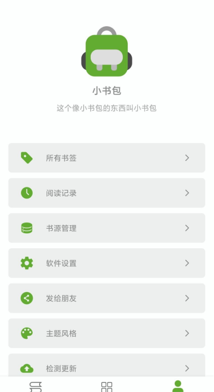 小书包(1)