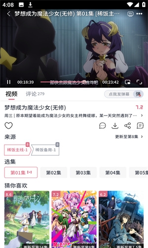 稀饭动漫(1)