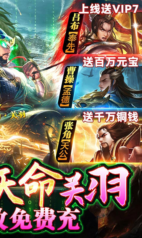 攻城三国GM版