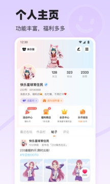 233乐园免费正版