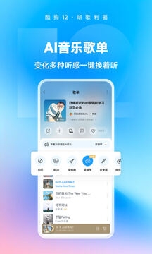 酷狗音乐安装免费版图4