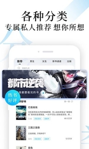 疯狂阅读最新版-图2